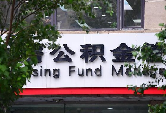 怎么查社保住房公积金-兴化公积金代办平台